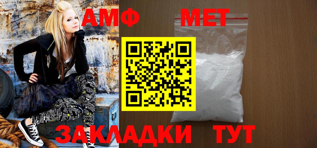 Петропавловск-Камчатский  Amphetamine  Амфетамин  дарк нет клад  Amphetamine Розовый  Вход с VPN 