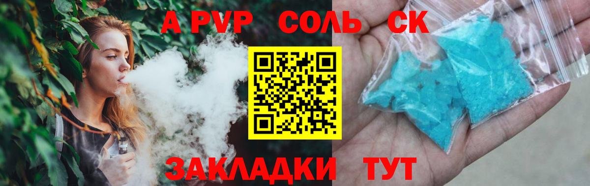 A PVP Crystall Петропавловск-Камчатский
