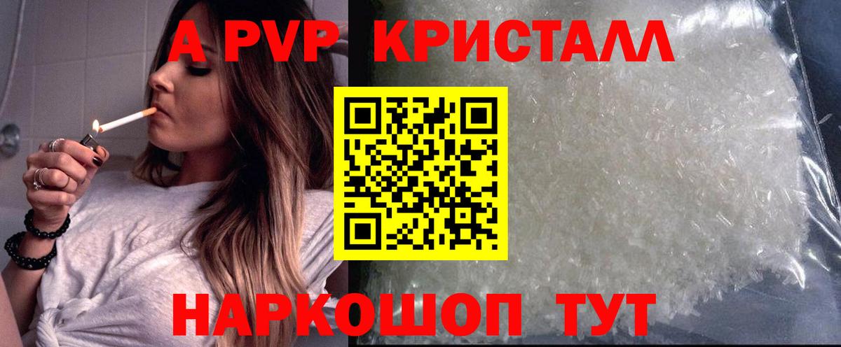 Петропавловск-Камчатский  Alpha-PVP VHQ  Вход с VPN  A PVP Соль  А ПВП СК 