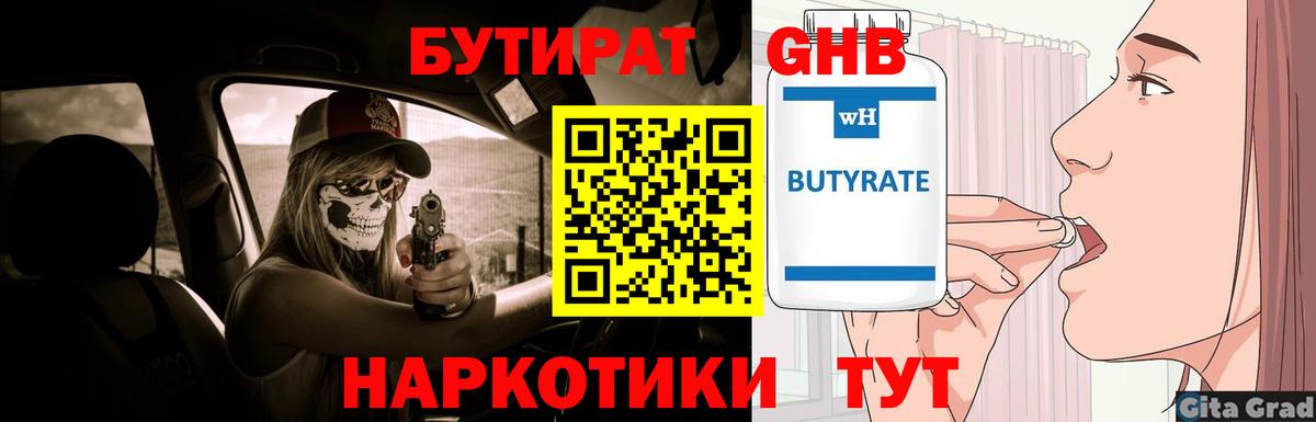 Петропавловск-Камчатский  Бутират бутик  Вход с VPN 