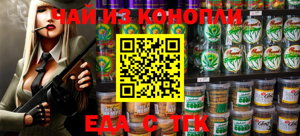 Canna-Cookies марихуана Петропавловск-Камчатский
