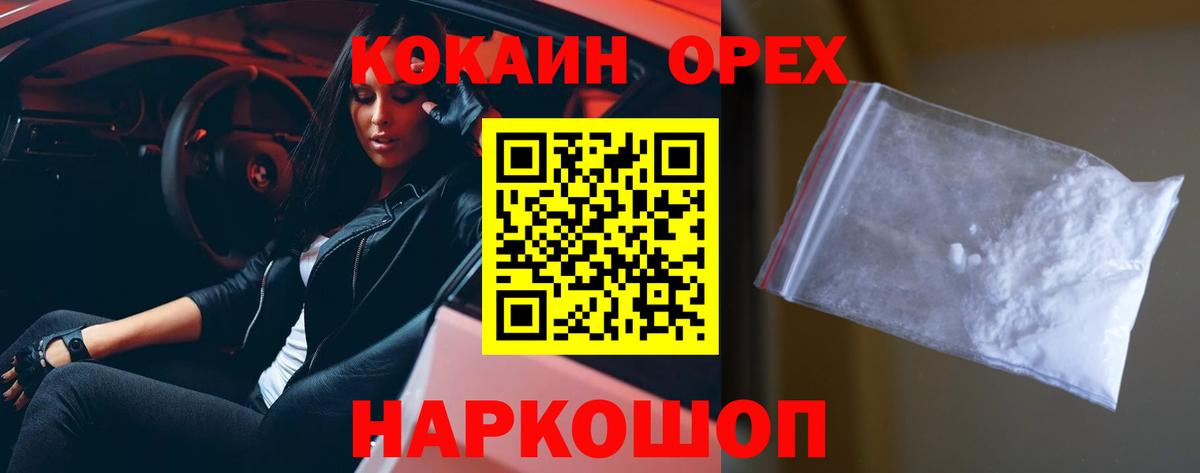 COCAIN 99%  Вход с VPN  Петропавловск-Камчатский  Cocaine Боливия 