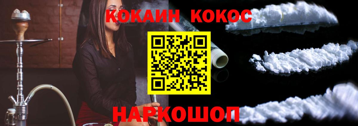 COCAIN Боливия Петропавловск-Камчатский