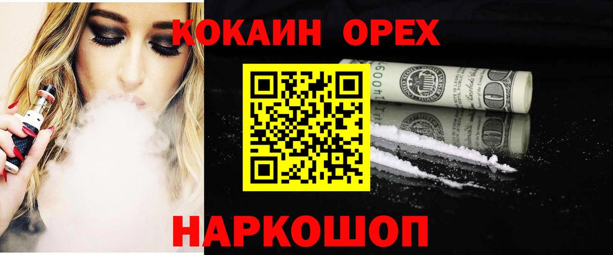 Меф   Кокаин  LSD-25  Гашиш  Петропавловск-Камчатский  Вход с VPN  Марихуана 