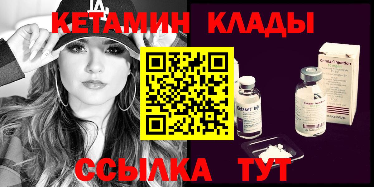 Кетамин VHQ  Вход с VPN  omg ССЫЛКА  Петропавловск-Камчатский 