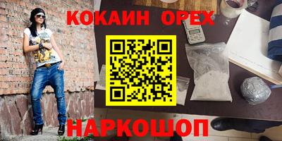 кокаин перу Пушкино
