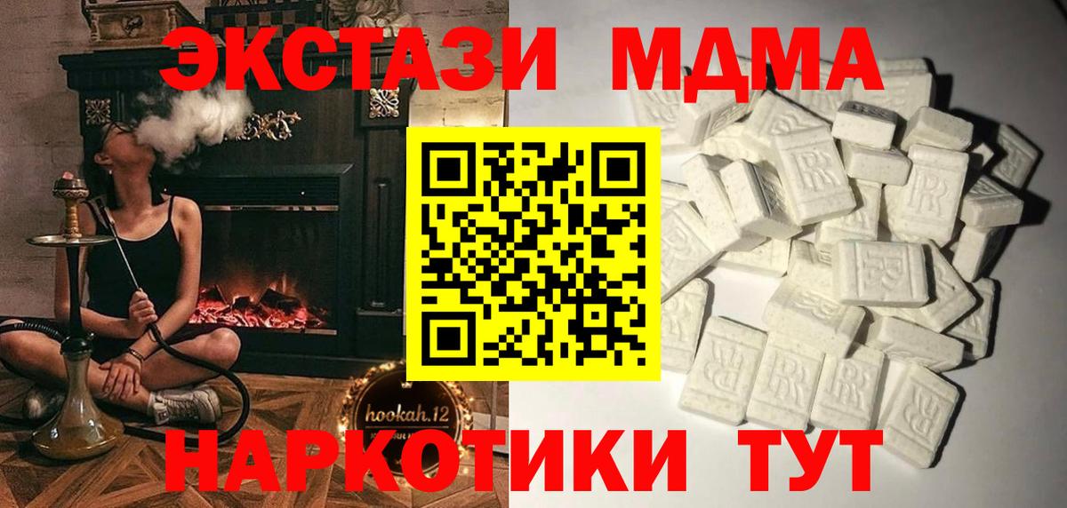 MDMA Molly  МДМА молли  Вход с VPN  Петропавловск-Камчатский 