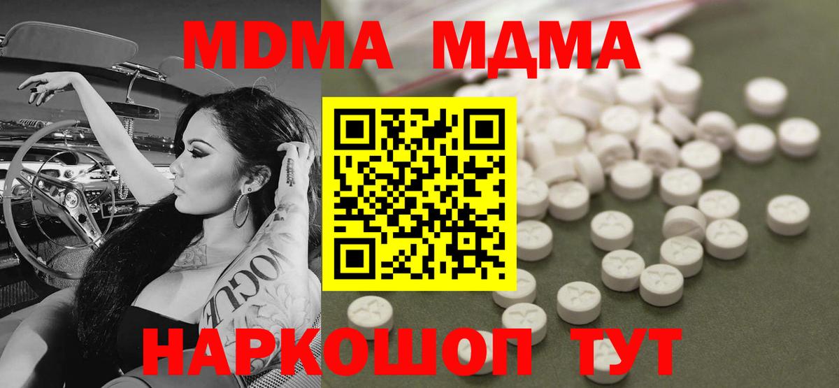МДМА VHQ Петропавловск-Камчатский
