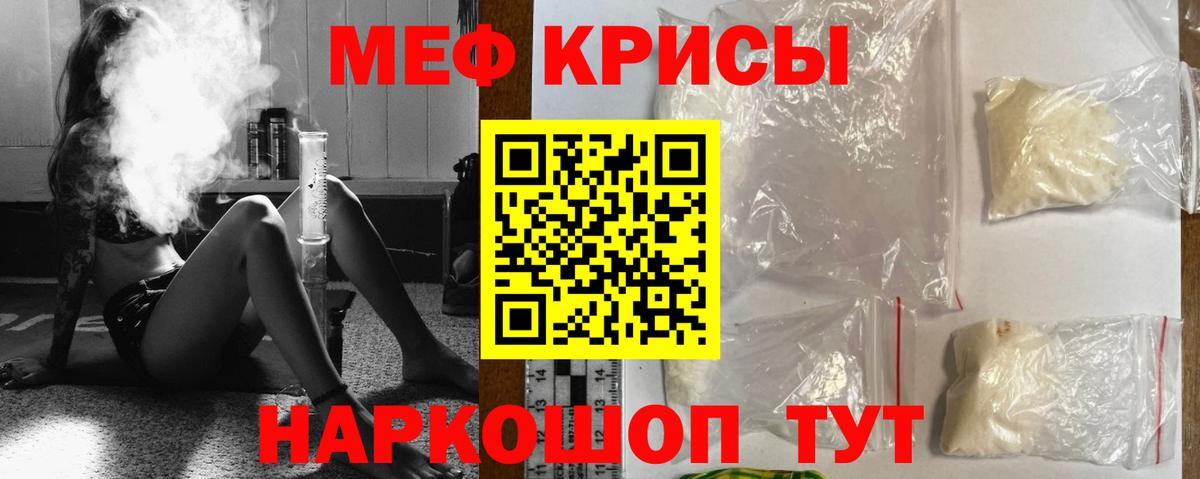 Меф mephedrone  Мефедрон  Петропавловск-Камчатский  Вход с VPN  Мефедрон mephedrone 