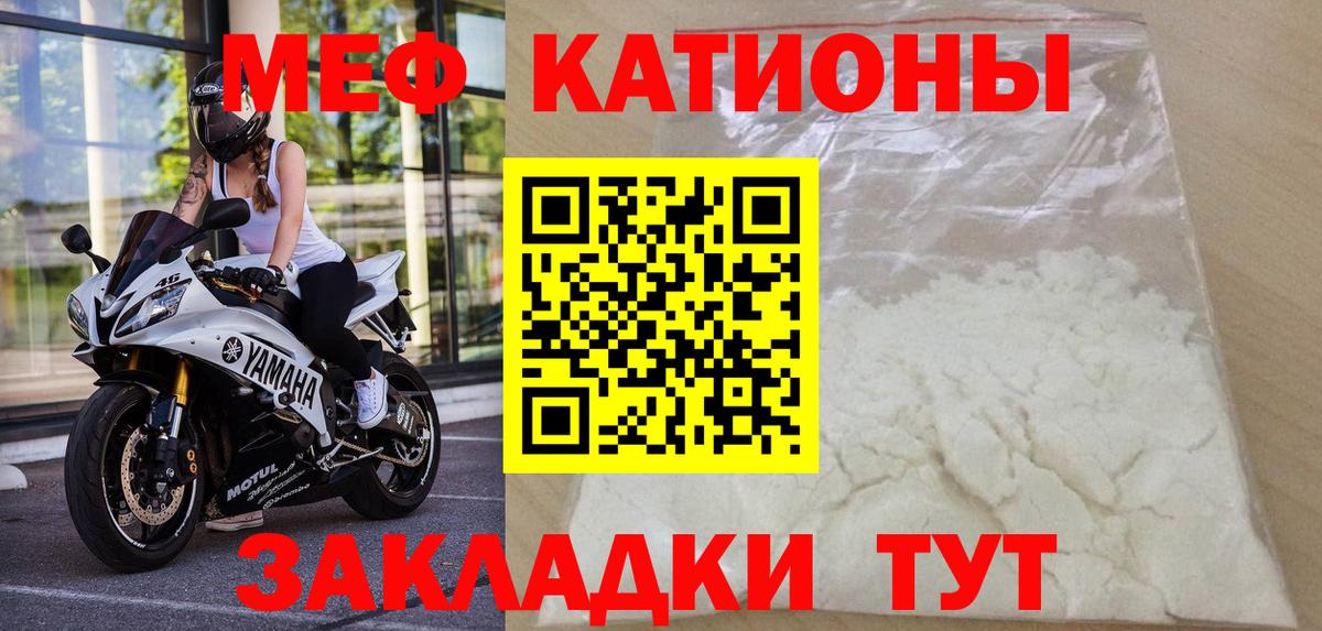 Меф мука Петропавловск-Камчатский