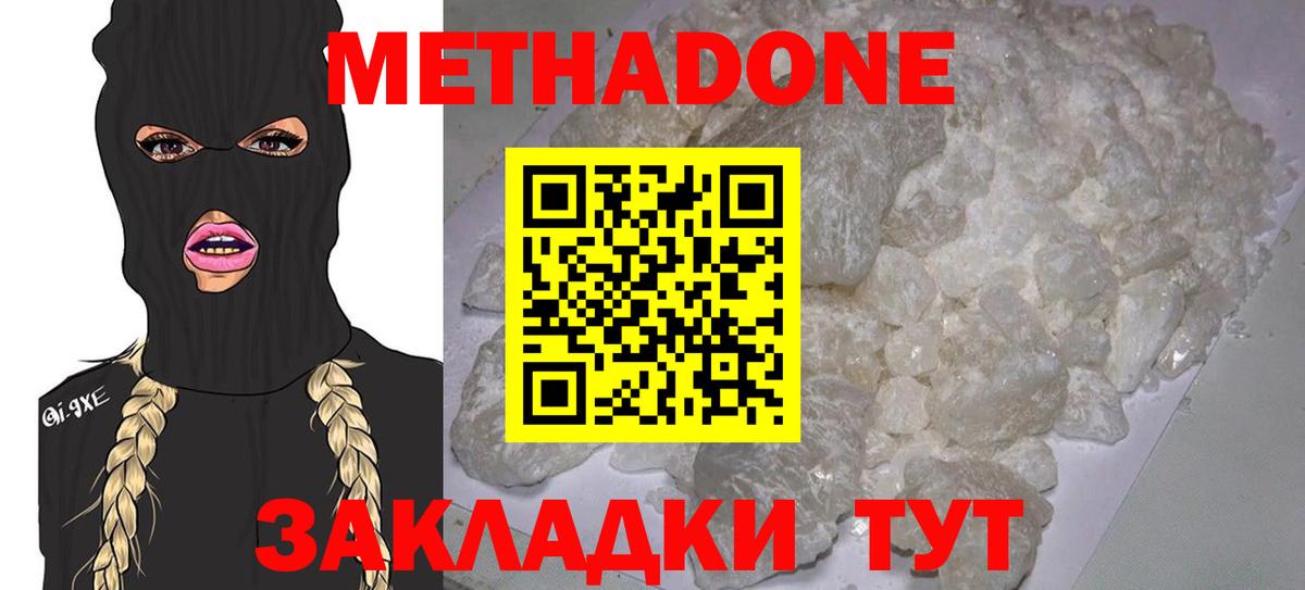 Метадон мёд  Метадон VHQ  Вход с VPN  мориарти состав  Петропавловск-Камчатский 