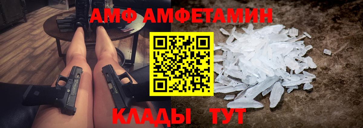 Первитин Methamphetamine  Вход с VPN  Петропавловск-Камчатский  Первитин Methamphetamine 