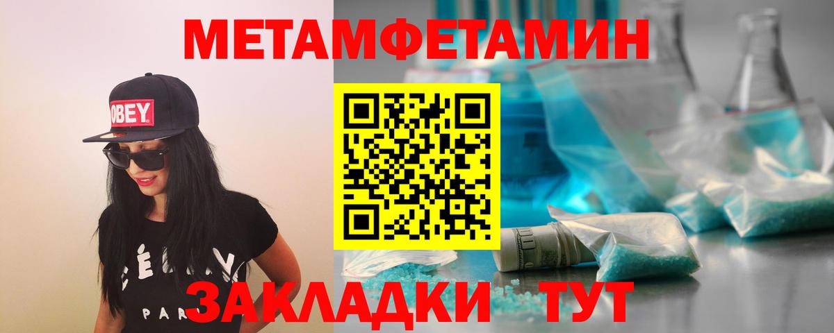 Метамфетамин Methamphetamine Петропавловск-Камчатский