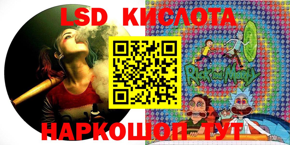 Петропавловск-Камчатский  Марки 25I-NBOMe 1500мкг  Вход с VPN 