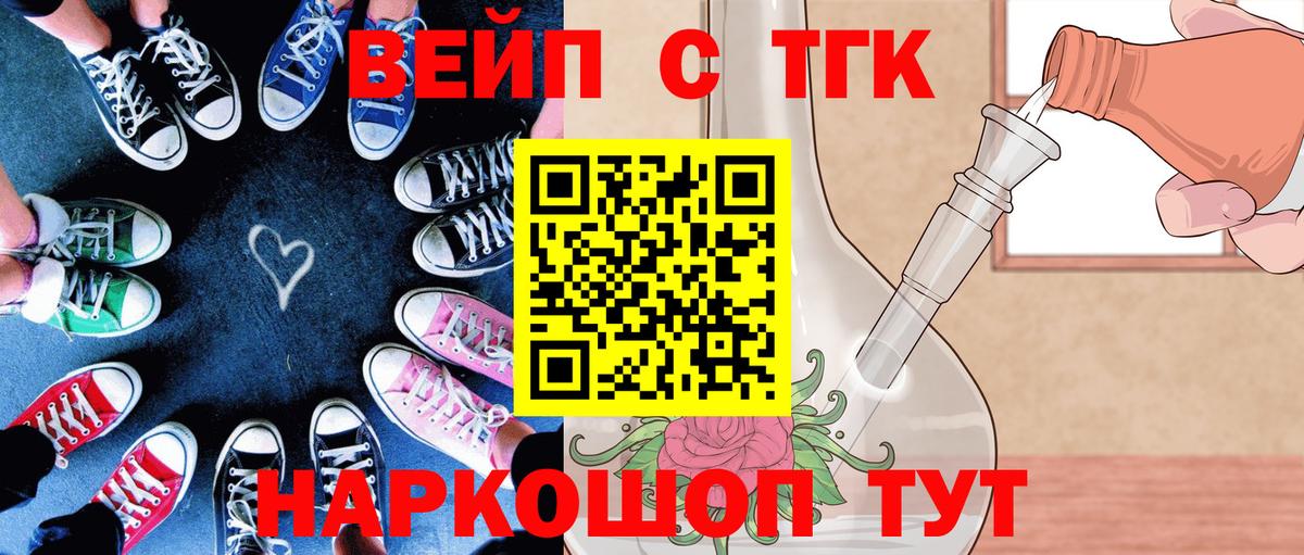 Дистиллят ТГК гашишное масло  Вход с VPN  Дистиллят ТГК вейп  Петропавловск-Камчатский 