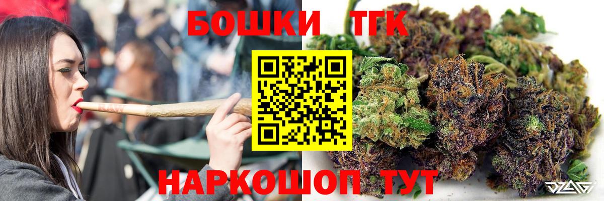 Бошки марихуана Ganja  Вход с VPN  Конопля сатива  Конопля AK-47  Петропавловск-Камчатский 
