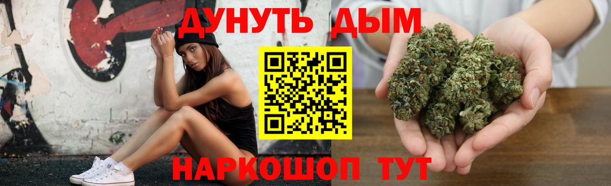 Бошки марихуана AK-47 Петропавловск-Камчатский